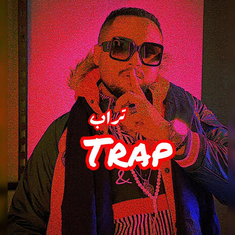 Salonat _ Trap Type Beat بيت فاضى تراب شعبى | Boomplay Music