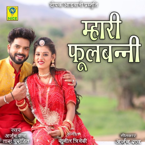 Mhari Fulbanni ft. Tara Purohit | Boomplay Music