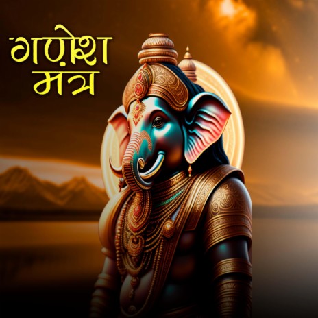 Ganesh Gayatri unplugged version | Boomplay Music