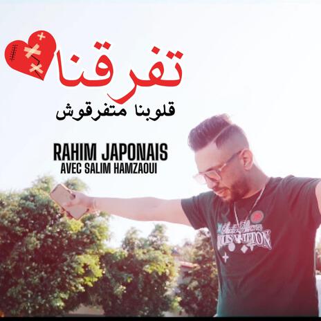 Rahim Japonais Qloubna Ma Tfarkouch