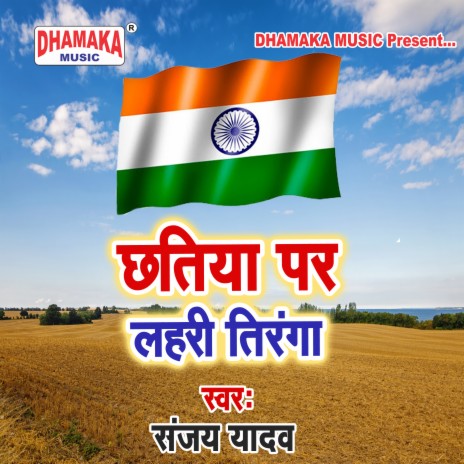 Chhatiye Par Lahari Tiranga | Boomplay Music