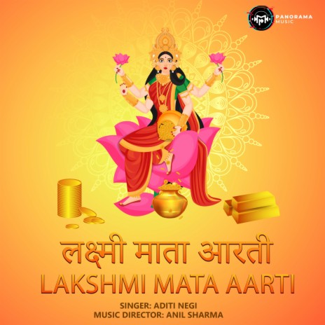 Lakshmi Mata Aarti | Boomplay Music