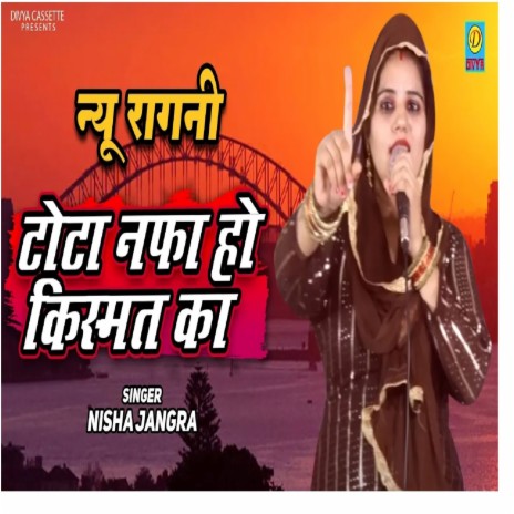 Tota Nafa Ho Qismat Ka (Haryanvi) | Boomplay Music