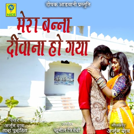 Mera Banna Diwana Ho Gaya ft. Tara Purohit | Boomplay Music