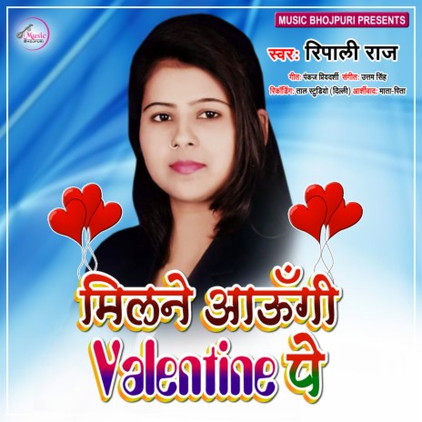 Milne Aauni Valentine Par | Boomplay Music