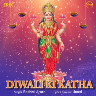 Diwali Ki Katha