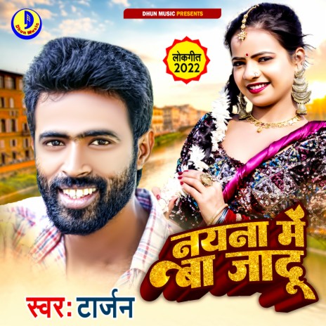 Nayna Me Ba Jadu (Bhojpuri) | Boomplay Music