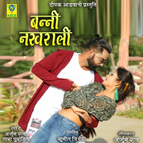 Banni Nakhrali ft. Tara Purohit | Boomplay Music