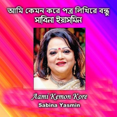 Aami Kemon Kore | Boomplay Music