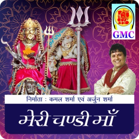 Chandi Mata Aai Gye As Tere Dwar | Boomplay Music