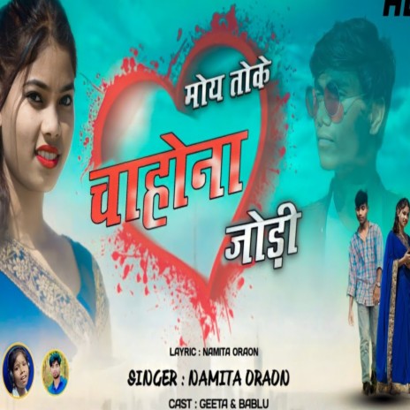 Moy Toke Chahona Jodi ft. Khushi La & Bablu | Boomplay Music