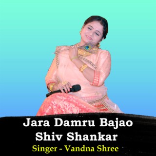 Jara Damru Bajao Shiv Shankar