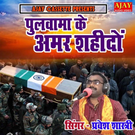 Pulwama Ke Amar Sahido