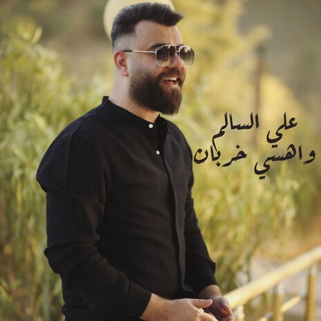 Wahsi Kharban | Boomplay Music