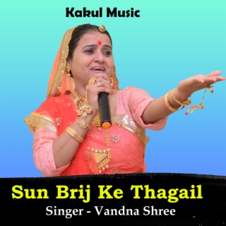 Sun Brij Ke Thagail