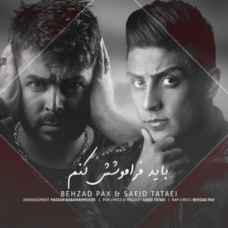 Bayad Faramooshesh Konam (feat. Saeed Tatai) | Boomplay Music