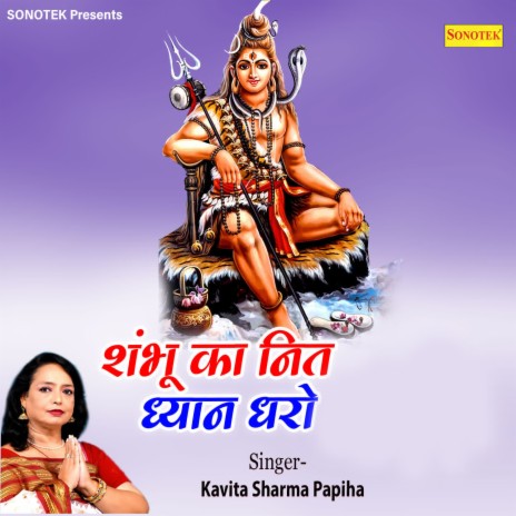 Shabhu Ka Nit Dhyan Dharo | Boomplay Music