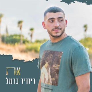 את lyrics | Boomplay Music