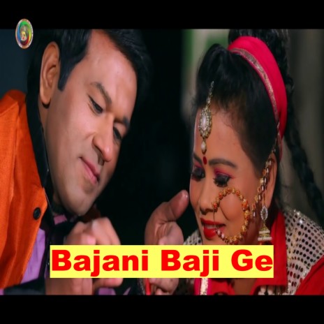 Bajani Baji Ge ft. Seema Pangriyal | Boomplay Music