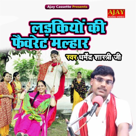 Ladkiyon Ki Fevorite Malhar | Boomplay Music