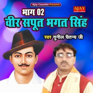 Veer Sapoot Bhagat Singh (Bhaag -2)