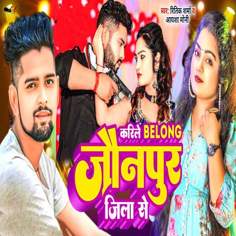 Karile Belong Jaunpur Jila Se ft. Aysha Moni | Boomplay Music