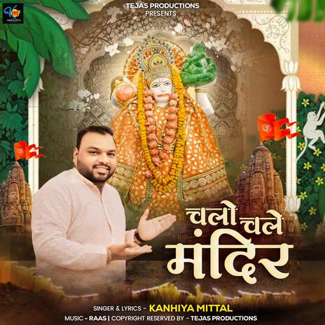 Chalo Chale Mandir | Boomplay Music