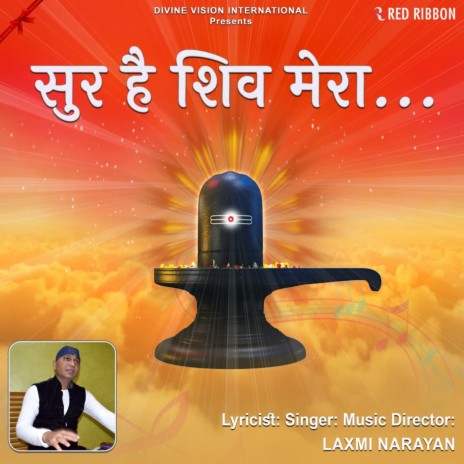 Sur Hai Shiv Mera | Boomplay Music