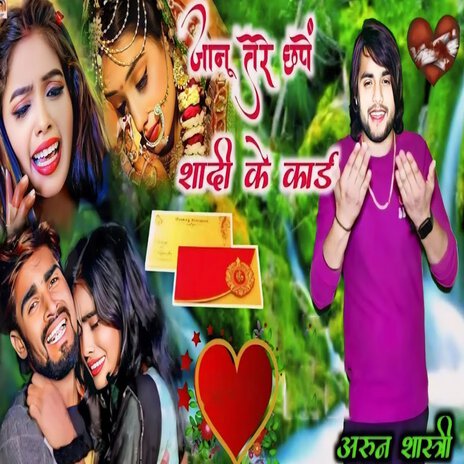 Jaanu Tere Chhape Shaadi Ke Card | Boomplay Music