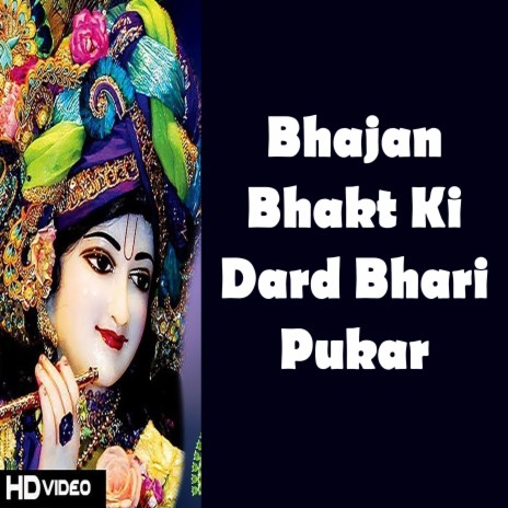 Bhajan Bhakt Ki Dard Bhari Pukar