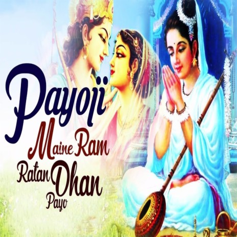 Payoji Maine Ram Ratan Dhan Payo | Boomplay Music