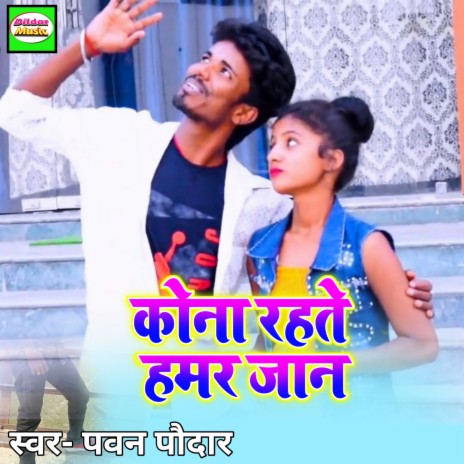 Kana Rahte Hamar Jaan | Boomplay Music