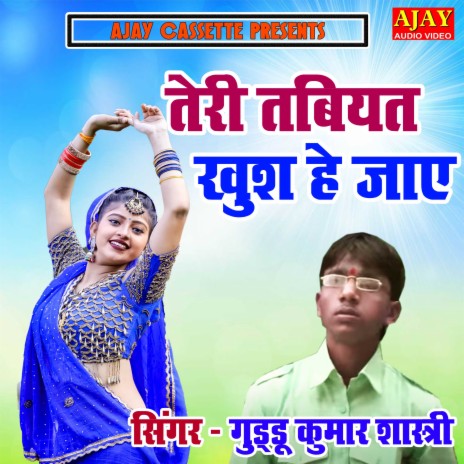 Teri Tabiya Khush Hai Jaye | Boomplay Music