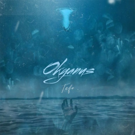 Okyanus | Boomplay Music