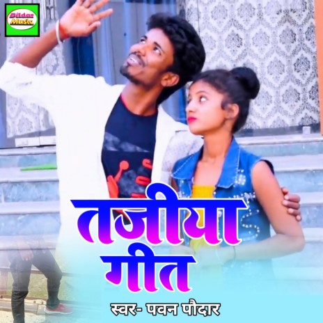 Tajiya Geet | Boomplay Music