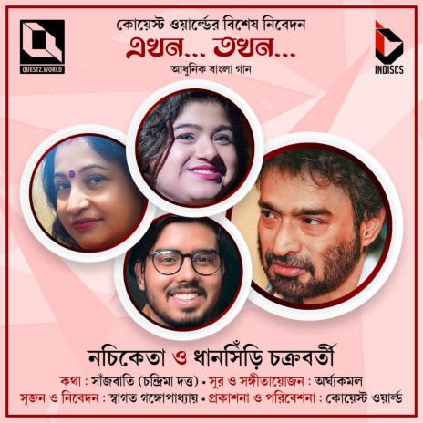 Akhon... Takhon... ft. Dhansiri Chakraborty | Boomplay Music