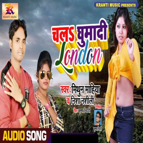 Chala Ghumadi Landan | Boomplay Music