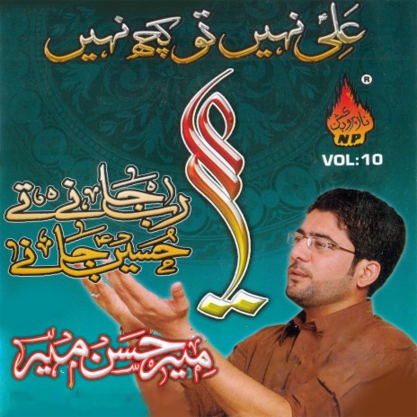 Qanbar Aur Fizza | Boomplay Music
