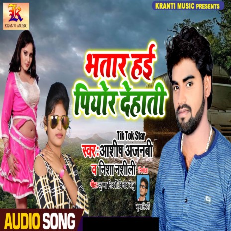 Bhatar Hai Piyor Dehati | Boomplay Music