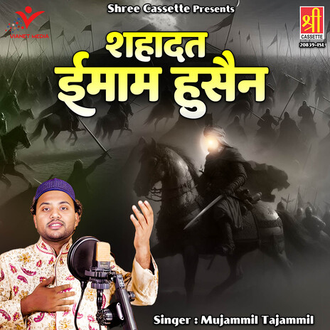 Shahadat Imam Hussain | Boomplay Music