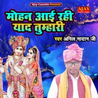 Mohan Aayi Rahi Yaad Tumhari