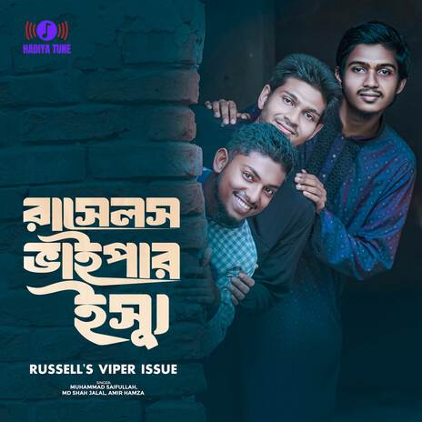 Russell's Viper Issue ft. Md Shah Jalal & Amir Hamza | Boomplay Music