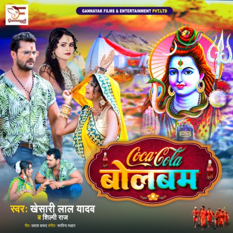 Coca Cola Bolbam ft. Shilpi Raj | Boomplay Music