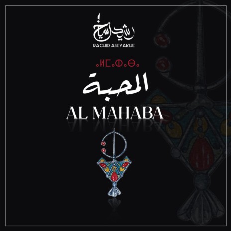 Al Mahaba (Zrigh Ajig) | Boomplay Music