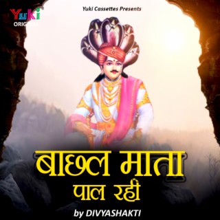 Bachhal Mata Paal Rahi