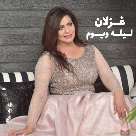 Leila W Youm | Boomplay Music