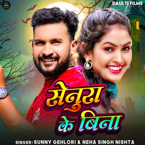 Senura Ke Bina ft. Neha Singh Nishta | Boomplay Music