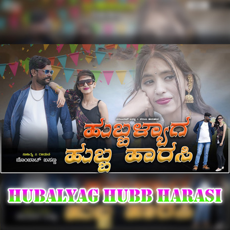 Hubalyag Hubb Harasi | Boomplay Music