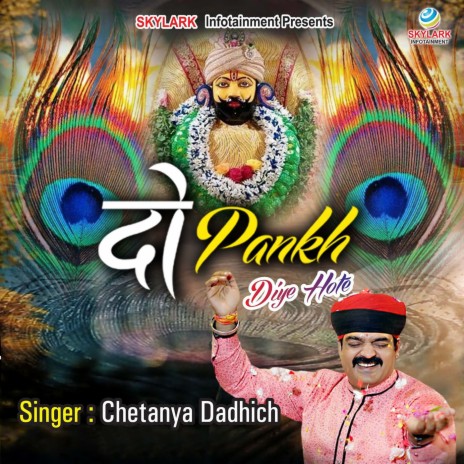 Do Pankh Diye Hote | Boomplay Music