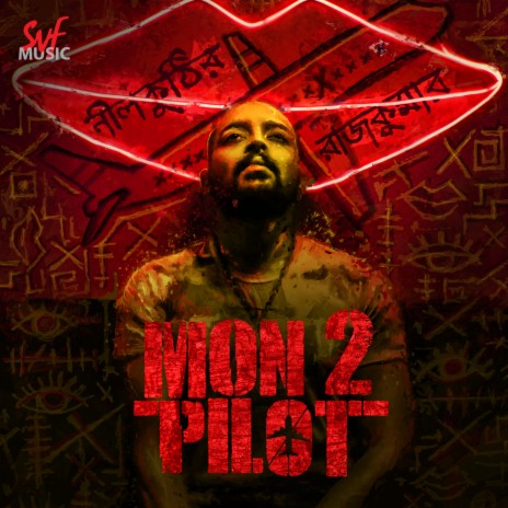 Ami Ghumer Modhye (From Mon2 Pilot) | Boomplay Music